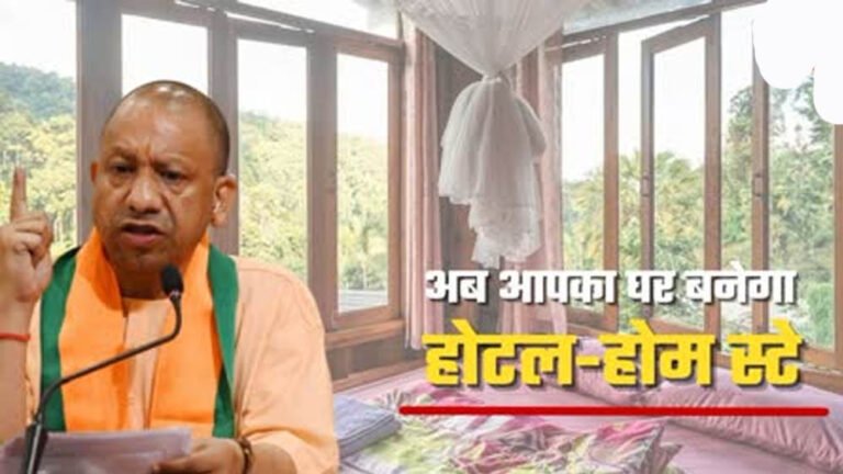 यूपी टूरिज्म शुरू करेगा होम स्टे और ब्रेड एंड ब्रेकफास्ट योजनाओं के लिए जागरूकता अभियान