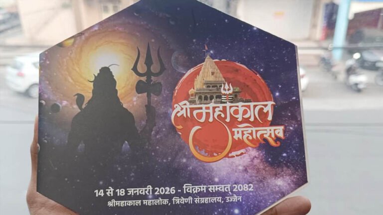 महाकाल की नगरी में 14-18 जनवरी तक होगा सांस्कृतिक समागम, शिव-भक्ति और अंतरराष्ट्रीय कलाकारों की मौजूदगी