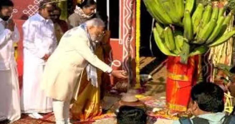 पोंगल समारोह में पीएम मोदी ने की भागीदारी, कहा- यह त्योहार तमिलनाडु तक सीमित नहीं, पूरे देश का हिस्सा है