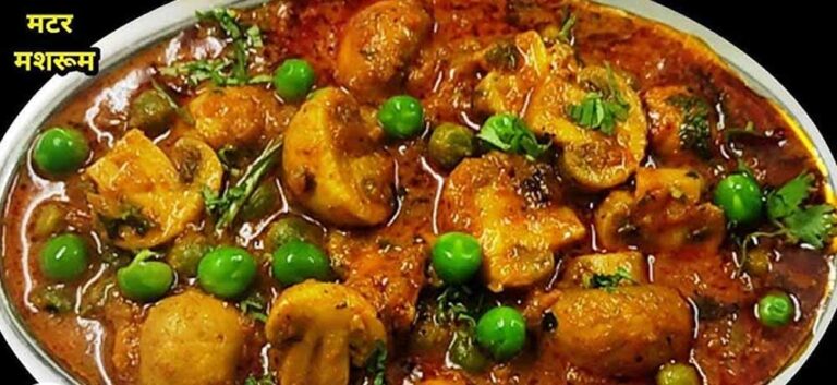 घर पर झटपट तैयार करें मटर-मशरूम की सब्जी, लंच के लिए परफेक्ट विकल्प