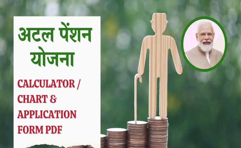 अटल पेंशन योजना में बदलाव, मोदी सरकार ने किया बड़ा फैसला, ज्यादा लोग होंगे लाभान्वित