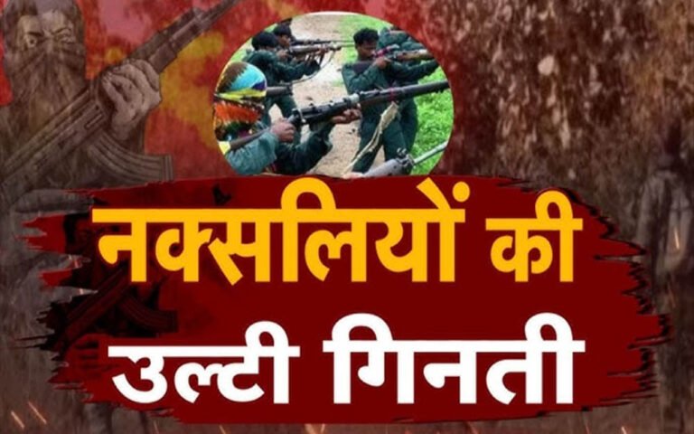 बस्तर में नक्सलवाद के खात्मे का ऐलान, 90 दिन में हिड़मा और बसवाराजू का एनकाउंटर, 6 अन्य की तलाश