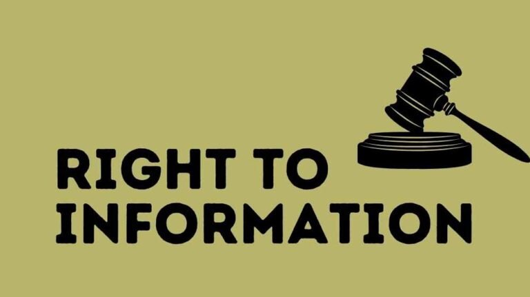 सूचना आयोग का फैसला: पति-पत्नी के निजी मामलों पर RTI नहीं लागू