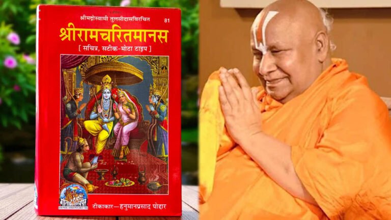 हिंदू धर्म ग्रंथों के अनुवाद पर चर्चा, रामचरितमानस को राष्ट्रीय ग्रंथ घोषित करने की मांग उठाई