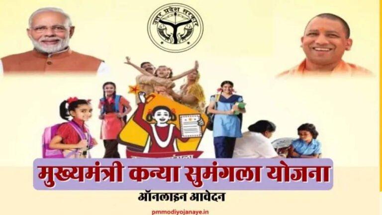 मुख्यमंत्री कन्या सुमंगला योजना से बेटियों को शिक्षा और सुरक्षा का संबल, 27 लाख बेटियों का भविष्य हुआ सशक्त