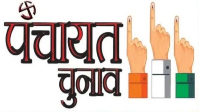 ग्रामीणों का बड़ा फैसला, पंचायत चुनाव में शराब बांटने वाले प्रत्याशी का सामाजिक बहिष्कार