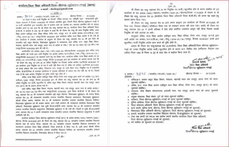 विभागीय जांच में पकड़े गए 4 कथित कर्मचारी