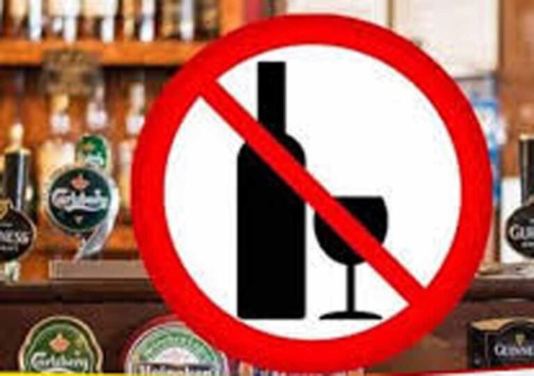 जनवरी के अंतिम सप्ताह शुष्क दिवस पर शराब दुकानें रहेंगी बंद