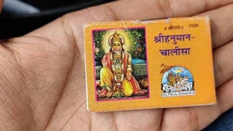 हनुमान चालीसा पढ़ते वक्त एकाग्रता सहित 10 नियमों का करें पालन