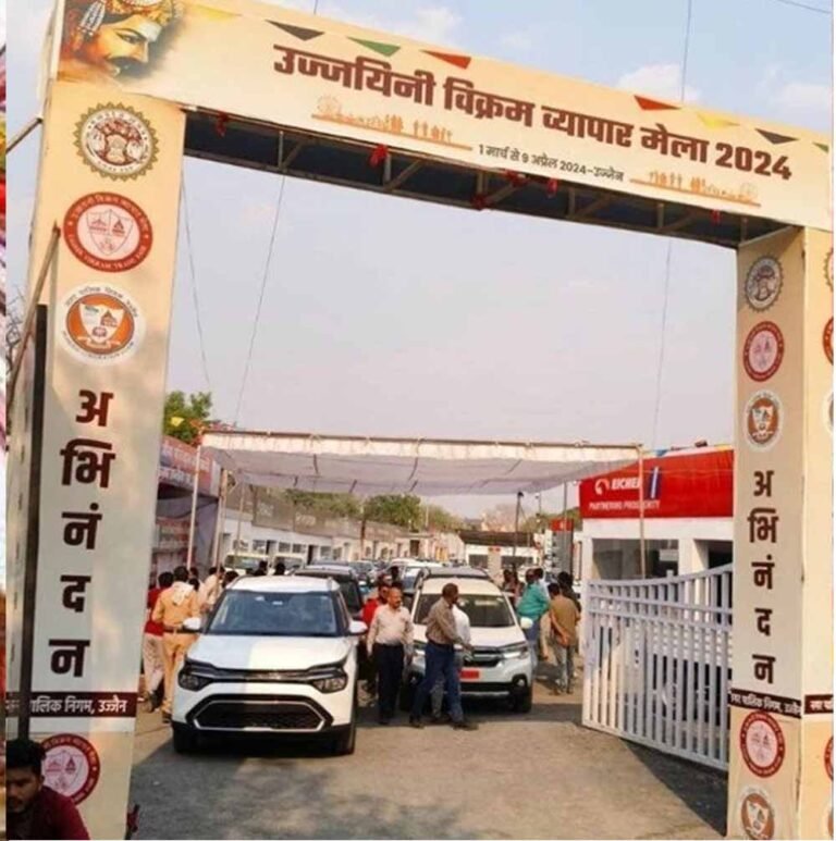 उज्जैन व्यापार मेले की चमक से इंदौर के राजस्व में आई 8.79 प्रतिशत की कमी