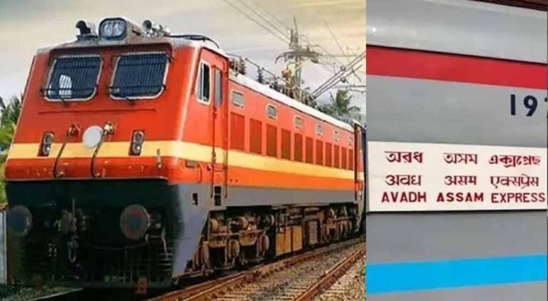9 राज्यों की 3100 किमी दूरी प्रतिदिन तय करती है अवध असम एक्सप्रेस
