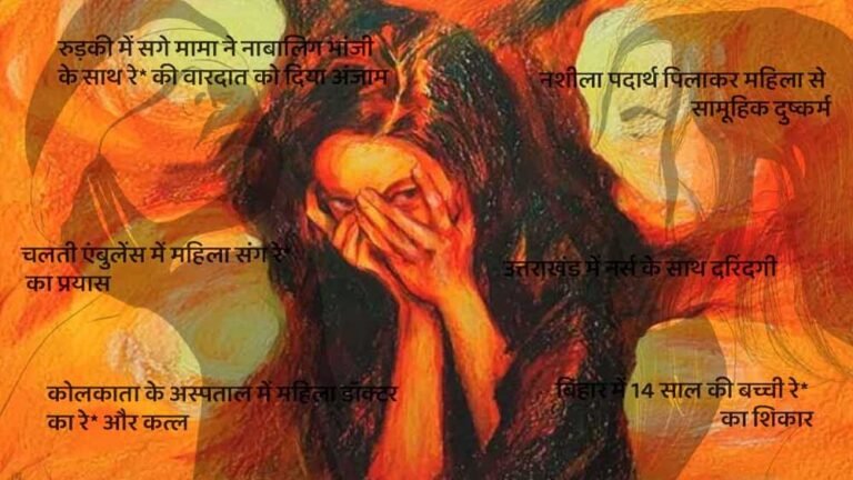 सामूहिक दुष्कर्म का दर्दनाक मामला: मैहर में नाबालिग को बनाया शिकार, वीडियो भी बनाया गया