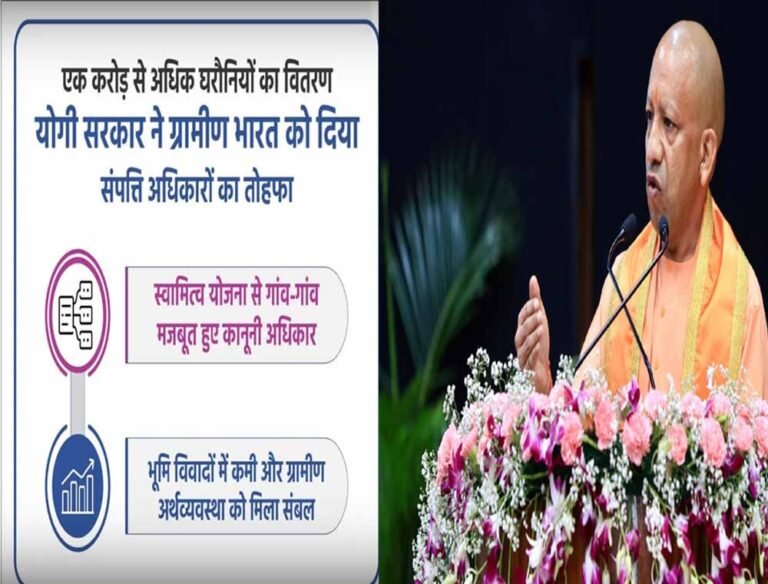 स्वामित्व योजना से गांव-गांव मजबूत हुए कानूनी अधिकार