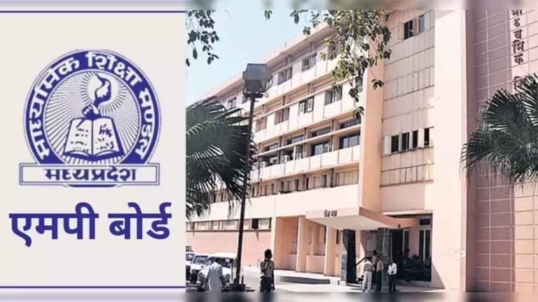 10वीं-12वीं की परीक्षाओं से पहले MP सरकार का बड़ा फैसला, स्कूलों में 1 फरवरी से ESMA लागू