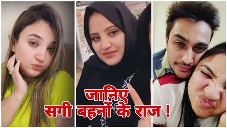 भोपाल सेक्स रैकेट: दो बहनों के मामले में नए राज खुलते हैं, जानें सिंडिकेट की इनसाइड स्टोरी