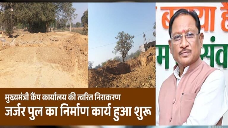 रायपुर में जर्जर पुल के निर्माण की शुरुआत, मुख्यमंत्री कैंप कार्यालय की पहल से काम शुरू