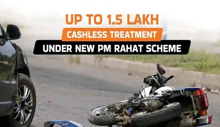 एक्सीडेंट पीड़ितों के लिए बड़ी राहत, ‘PM RAHAT’ में 0 रुपये का बिल और 1.5 लाख तक कवर