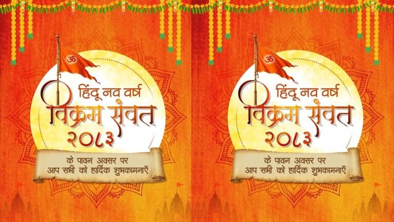 हिंदू नववर्ष: विक्रम संवत को मान्यता, 1.96 अरब वर्ष पहले बनी सृष्टि, अंग्रेजी कैलेंडर 58 साल पीछे