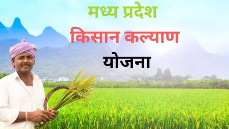 किसानों को मिलेगा ₹4000 का लाभ, खाते में एक साथ आएगी राशि, जानें पूरी जानकारी