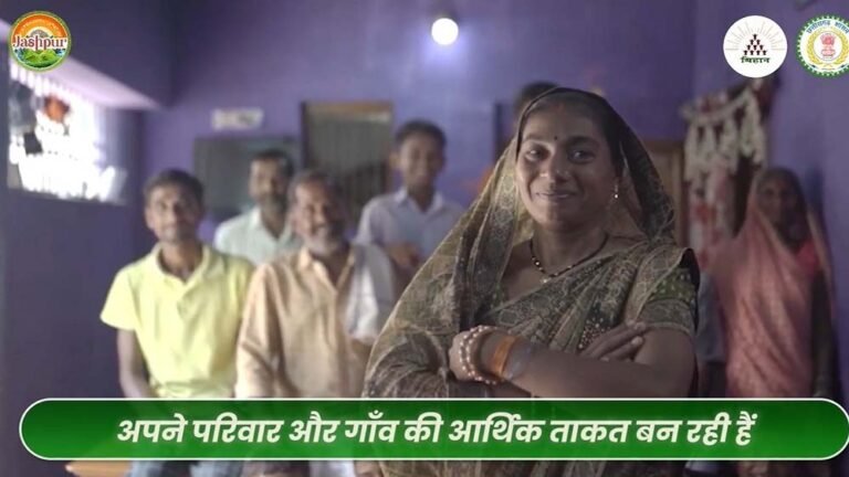जशपुर में ‘लखपति दीदी’ अभियान को मिली नई दिशा, बढ़ी रफ्तार