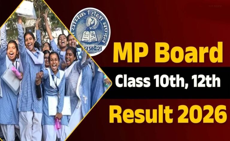 MP Board Result: 10वीं-12वीं के परिणाम अप्रैल के दूसरे हफ्ते में, 5वीं-8वीं का रिजल्ट इस सप्ताह जारी होगा