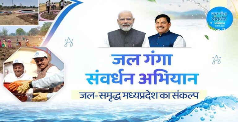जल गंगा संवर्धन अभियान – 2026: जनभागीदारी से पुनर्जीवित हो रहे प्राचीन जल स्रोत