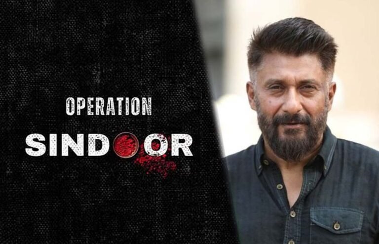 विवेक अग्निहोत्री की नई फिल्म: ऑपरेशन सिंदूर की रियल स्टोरी होगी पर्दे पर