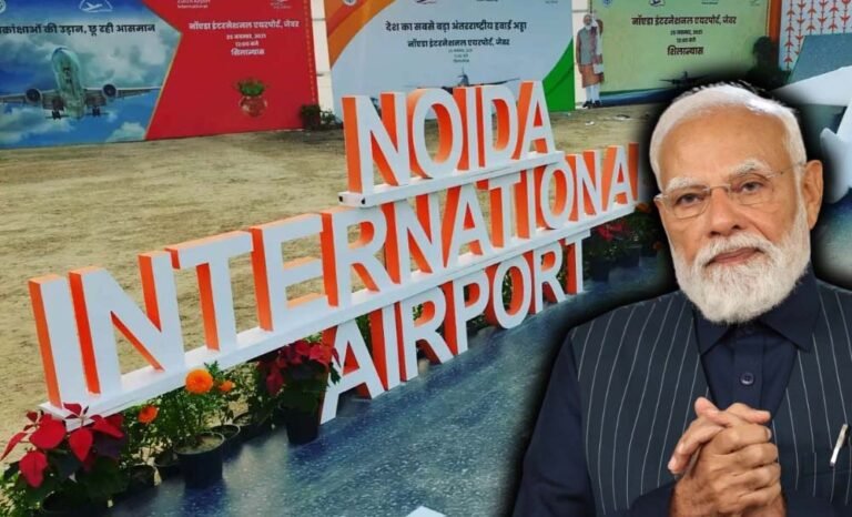 28 मार्च को प्रधानमंत्री मोदी करेंगे नोएडा इंटरनेशनल एयरपोर्ट का उद्घाटन, जानें 10 महत्वपूर्ण बातें
