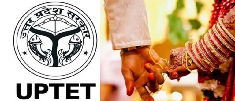 UP TET 2026 में सख्ती: बहुविवाह करने वाले नहीं भर पाएंगे फॉर्म