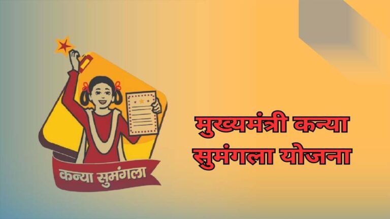 कन्या सुमंगला योजना: अमेठी की 23 स्नातक छात्राओं को मिली आखिरी किश्त