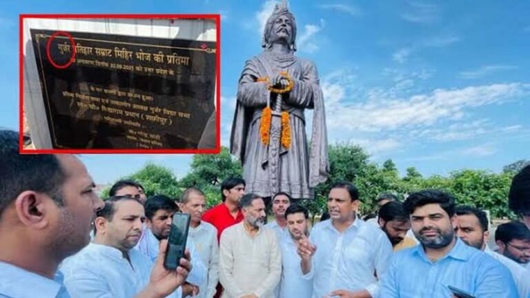 सम्राट मिहिर भोज की प्रतिमा को गंगाजल से धोना पूरे गुर्जर समाज का अपमान: विधायक तेजपाल नागर