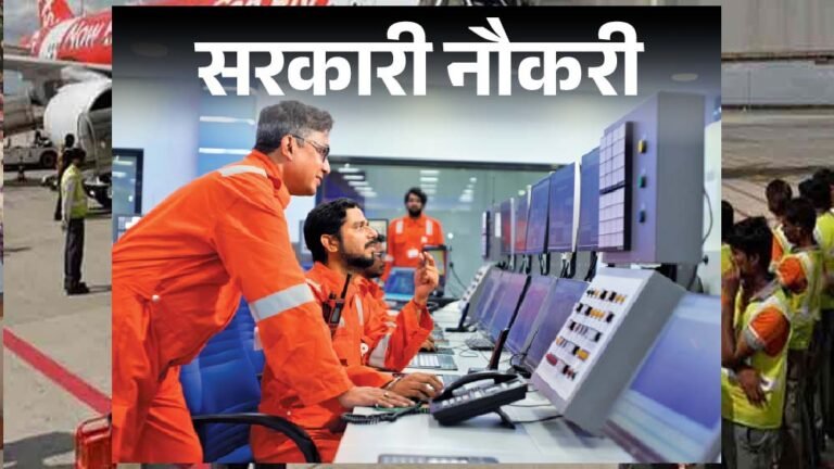 एयरपोर्ट में नौकरी पाने का मौका: 12वीं पास के लिए भी लाखों का पैकेज, जानें कौन सा कोर्स करें