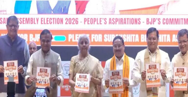 BJP का असम घोषणापत्र: जमीन जिहाद पर कड़ी कार्रवाई, 5 लाख करोड़ का निवेश होगा