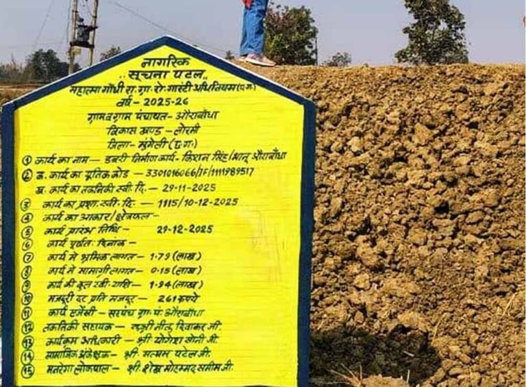 जल संरक्षण के साथ ही ग्रामीण आजीविका संवर्धन का प्रभावी माध्यम