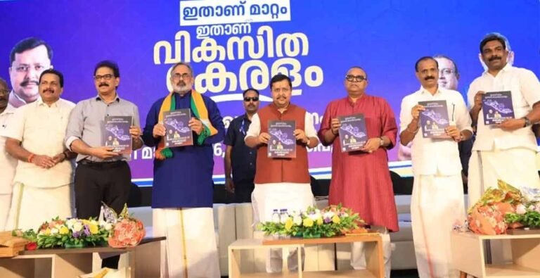 BJP Manifesto Kerala: मुफ्त गैस सिलेंडर और महिलाओं के लिए BAS कार्ड का ऐलान, राशन-दवा होगी आसान