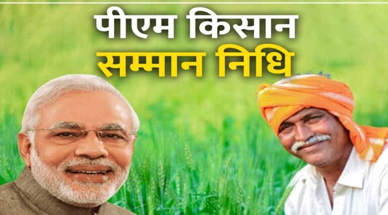 PM Kisan की 23वीं किस्त से पहले किसानों के लिए जरूरी कदम, जानें क्या करें