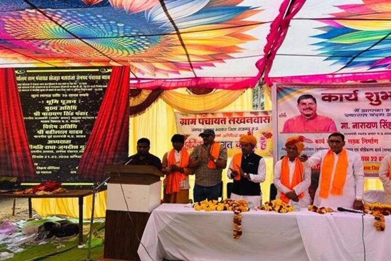 ब्यावरा के ग्राम लखनवास में किया 26.79 करोड़ के विकास कार्यों का भूमि-पूजन
