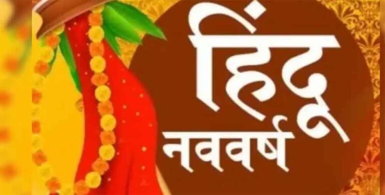 इस बार बदलेगा पंचांग का गणित: 12 नहीं, 13 महीनों वाला होगा हिंदू नववर्ष 2026