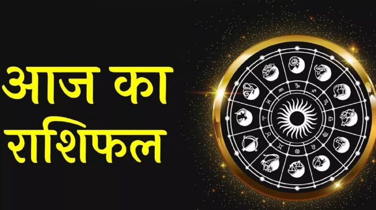 07 मार्च 2026 का राशिफल: जानें मेष से मीन तक सभी राशियों का भविष्य, किसे मिलेगा विशेष लाभ
