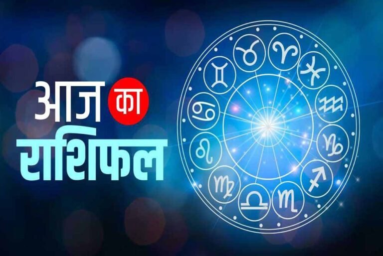 04 मार्च 2026 का राशिफल: मेष से मीन तक सभी राशियों का भविष्य, किसे मिलेगा बड़ा लाभ