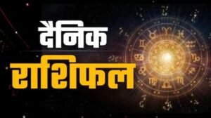 राशिफल 28 मार्च 2026: मेष से मीन तक, जानें किसका होगा शुभ दिन और कौन सा राशी हो सकता है प्रभावित