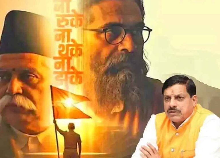 एमपी सरकार का फैसला: राष्ट्रीय स्वयंसेवक संघ आधारित फिल्म ‘शतक’ हुई टैक्स फ्री