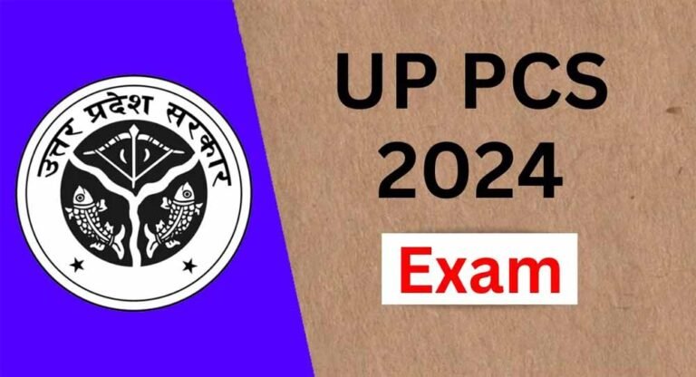 पीसीएस-2024: यूपी की परीक्षा प्रणाली बनी राष्ट्रीय स्तर पर भरोसे का प्रतीक