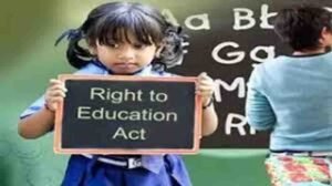 RTE एक्ट पर हाई कोर्ट की टिप्पणी,सामाजिक समानता जरूरी, पर खास प्राइवेट स्कूल में दाखिले की जिद गलत