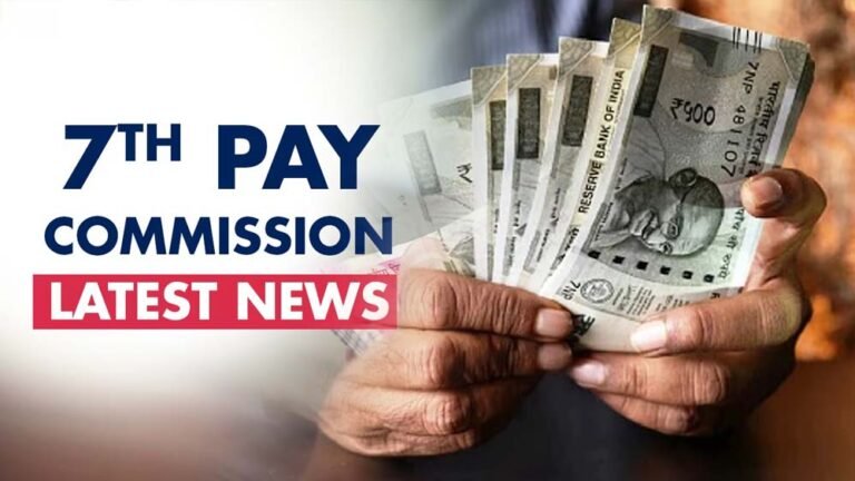 7th Pay Commission: DA का इंतजार क्यों बढ़ा, अप्रैल के 10 दिन भी हो गए, किस वजह से फंसा मामला?