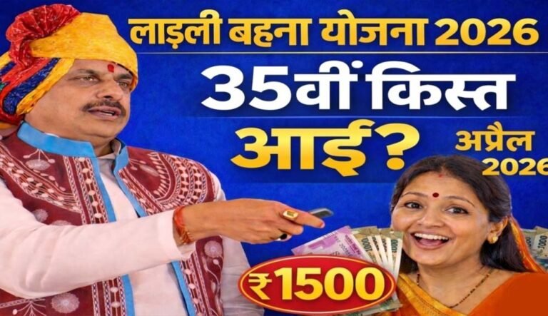 लाड़ली बहना योजना के तहत सीएम सीहोर में 12 अप्रैल को 35वीं किस्त जारी करेंगे, 184 करोड़ के विकास कार्यों का ऐलान