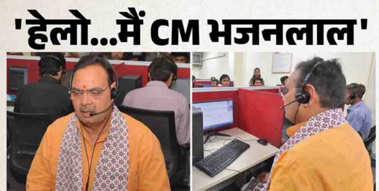 जब हेल्पलाइन की दूसरी तरफ से गूंजी मुख्यमंत्री की आवाज, सीएम के निर्देश पर मिनटों में हुआ जनसमस्याओं का समाधान