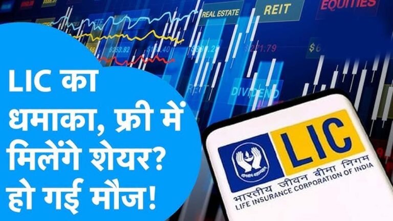 शेयर बाजार में बड़ा ऐलान: 1 शेयर पर 1 शेयर फ्री, लिस्टिंग के बाद पहली बार मिलेगा बोनस
