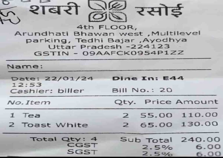 रामनगरी में कार्रवाई, नोटिस के बाद भी भुगतान न करने पर शबरी रसोई के फूड कोर्ट पर लगा ताला