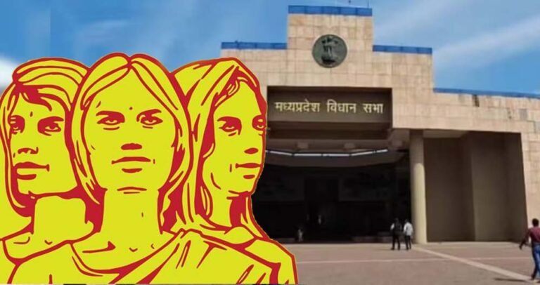 एमपी में 345 विधायक और 45 सांसद, 33% महिला आरक्षण लागू होने से सत्ता के समीकरण में होगा बदलाव
